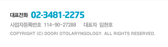 대표전화:02-3481-2275   사업자등록번호:114-90-27288   대표자:임현호  Copyright (c) Doori Otolaryngology. All Rights Reserved.