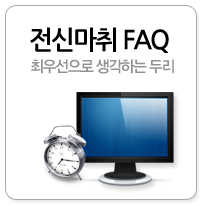 전신마취 FAQ